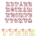 7730-GreekApp